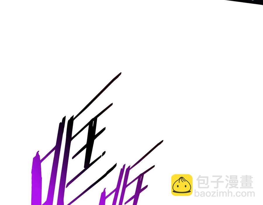 拔劍九億次 - 第41話 化龍(4/5) - 8