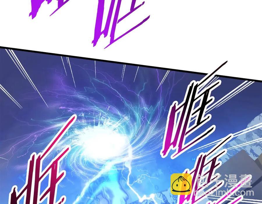 拔劍九億次 - 第41話 化龍(4/5) - 1