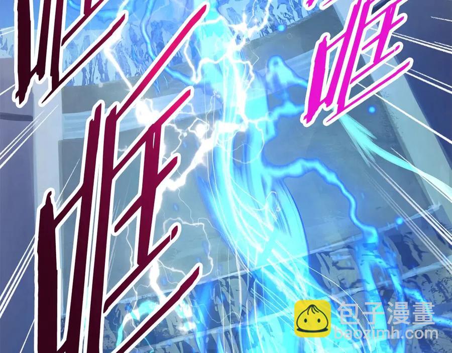 拔劍九億次 - 第41話 化龍(4/5) - 2