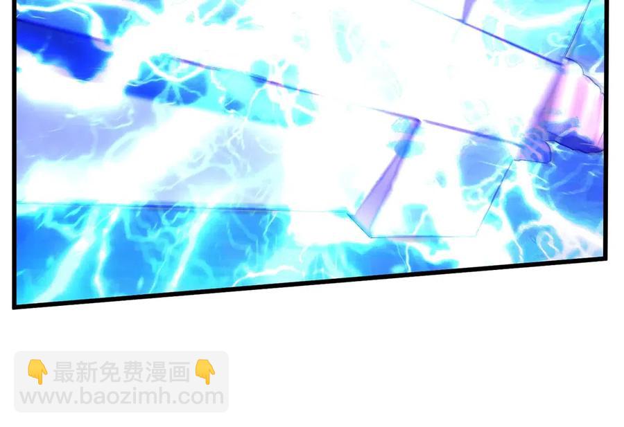 拔劍九億次 - 第41話 化龍(4/5) - 5