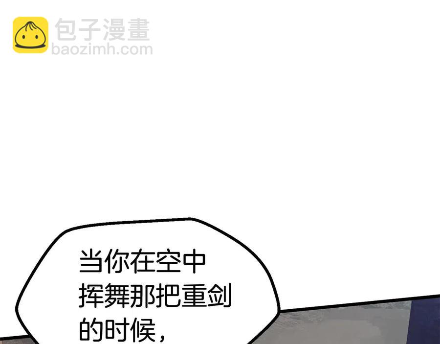 拔劍九億次 - 第41話 化龍(4/5) - 1