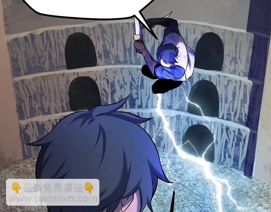 拔劍九億次 - 第41話 化龍(4/5) - 2