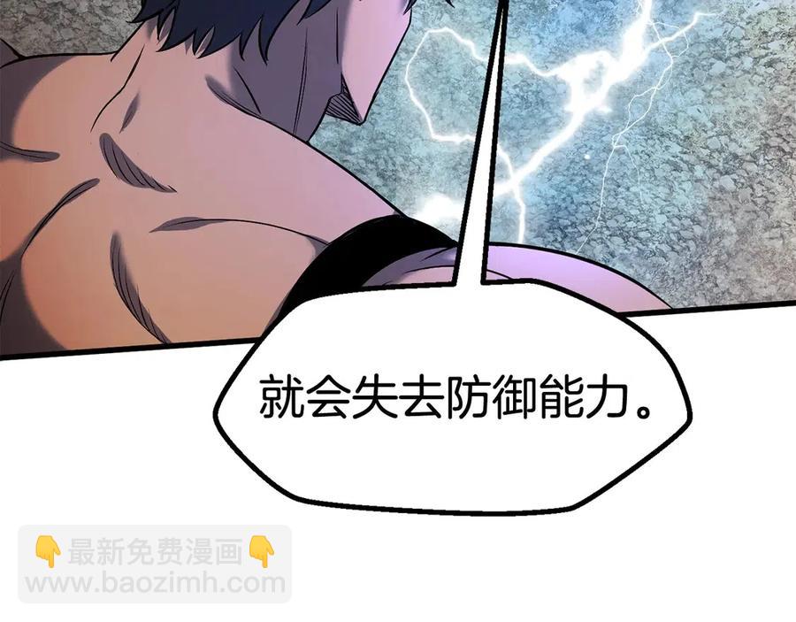 拔劍九億次 - 第41話 化龍(4/5) - 3