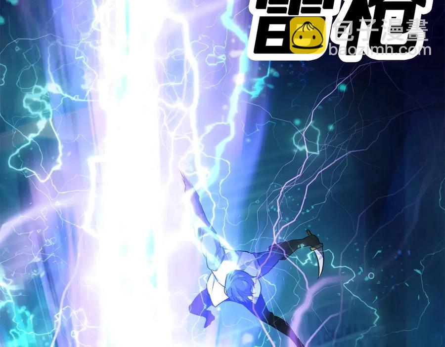 拔劍九億次 - 第41話 化龍(4/5) - 5