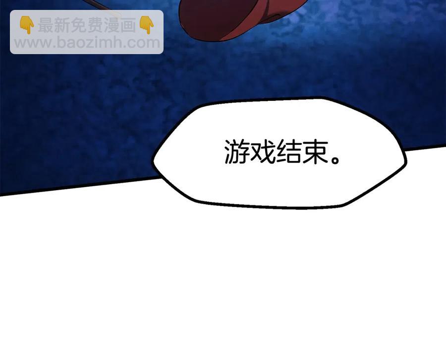 拔劍九億次 - 第41話 化龍(4/5) - 8