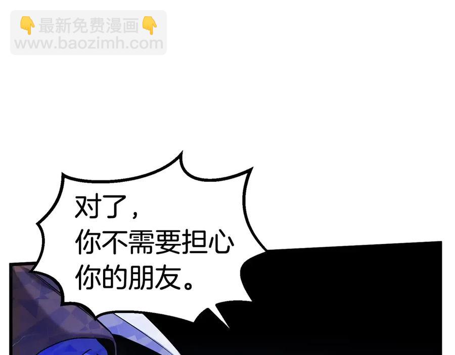 拔劍九億次 - 第41話 化龍(4/5) - 2