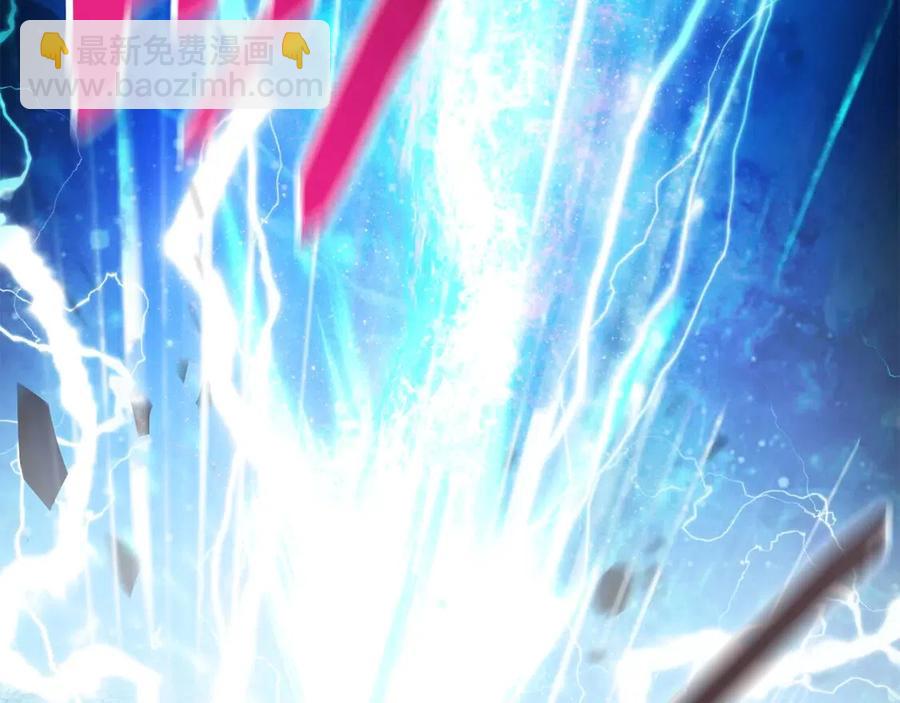 拔劍九億次 - 第41話 化龍(4/5) - 3