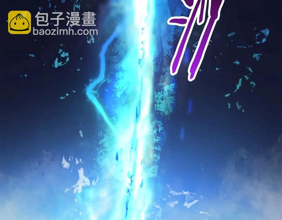 拔劍九億次 - 第41話 化龍(4/5) - 7