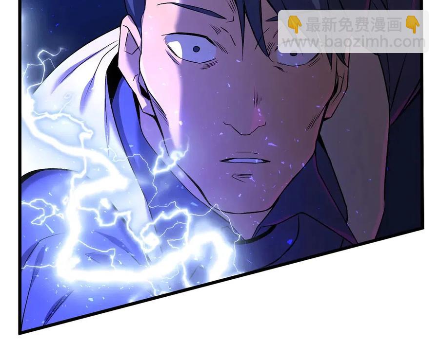 拔劍九億次 - 第41話 化龍(4/5) - 3