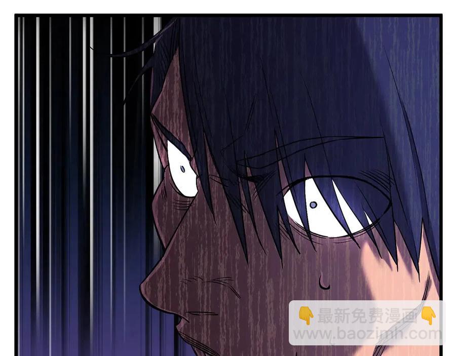 拔劍九億次 - 第41話 化龍(4/5) - 8