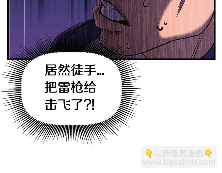 拔劍九億次 - 第41話 化龍(4/5) - 1