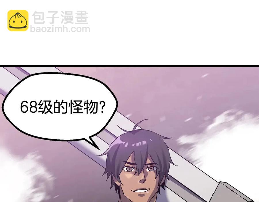 拔劍九億次 - 第41話 化龍(4/5) - 2