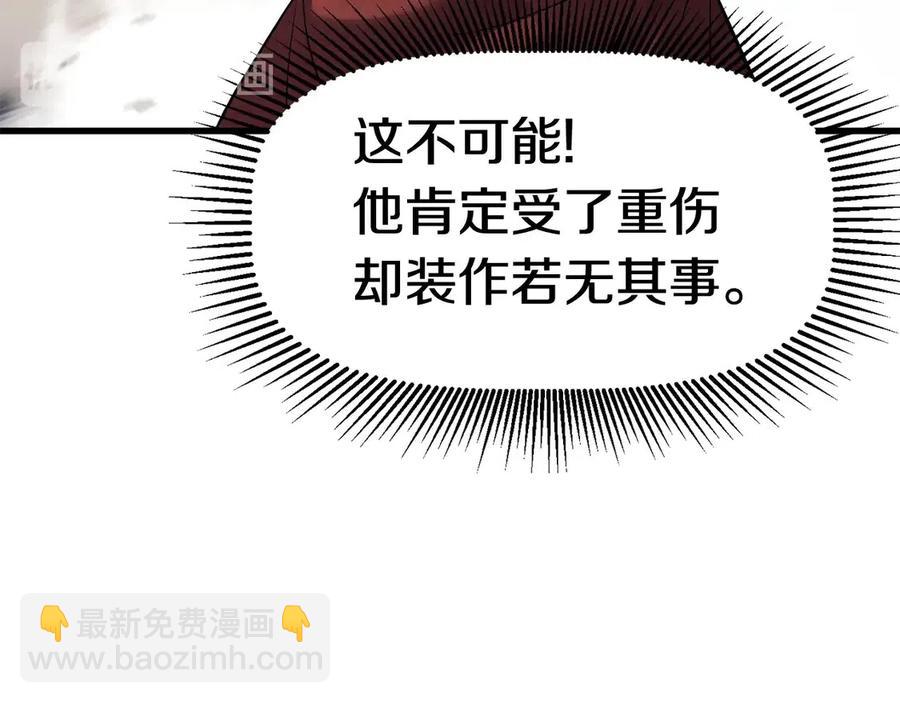 拔劍九億次 - 第41話 化龍(4/5) - 4