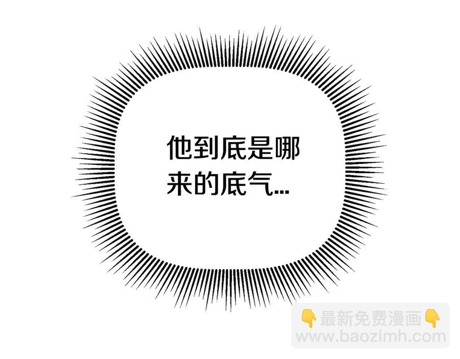 拔劍九億次 - 第41話 化龍(4/5) - 5