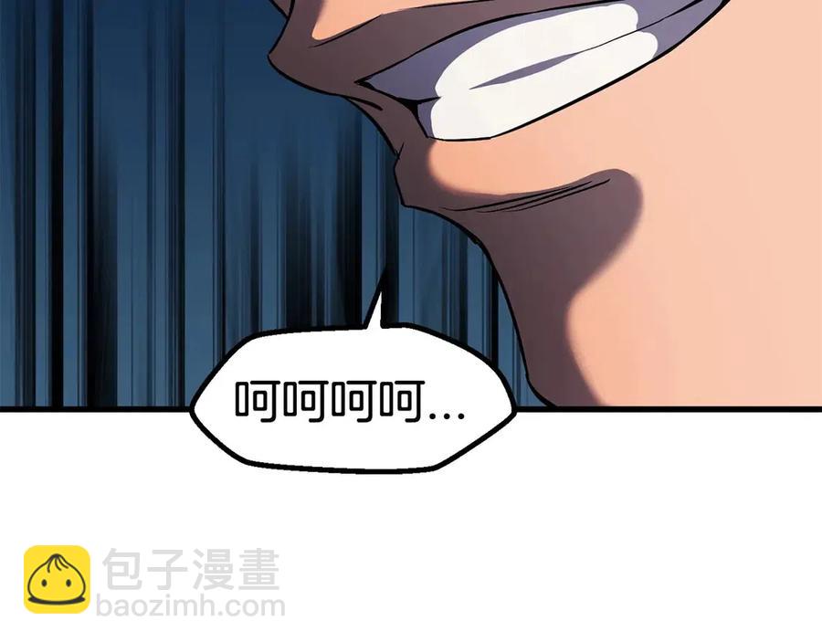 拔劍九億次 - 第41話 化龍(5/5) - 2