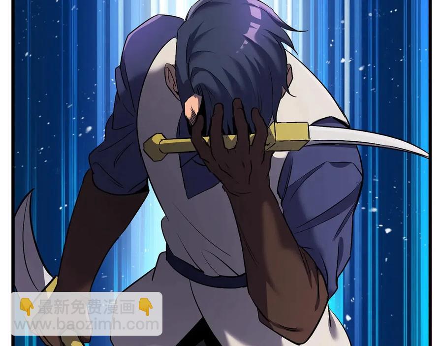 拔劍九億次 - 第41話 化龍(5/5) - 4