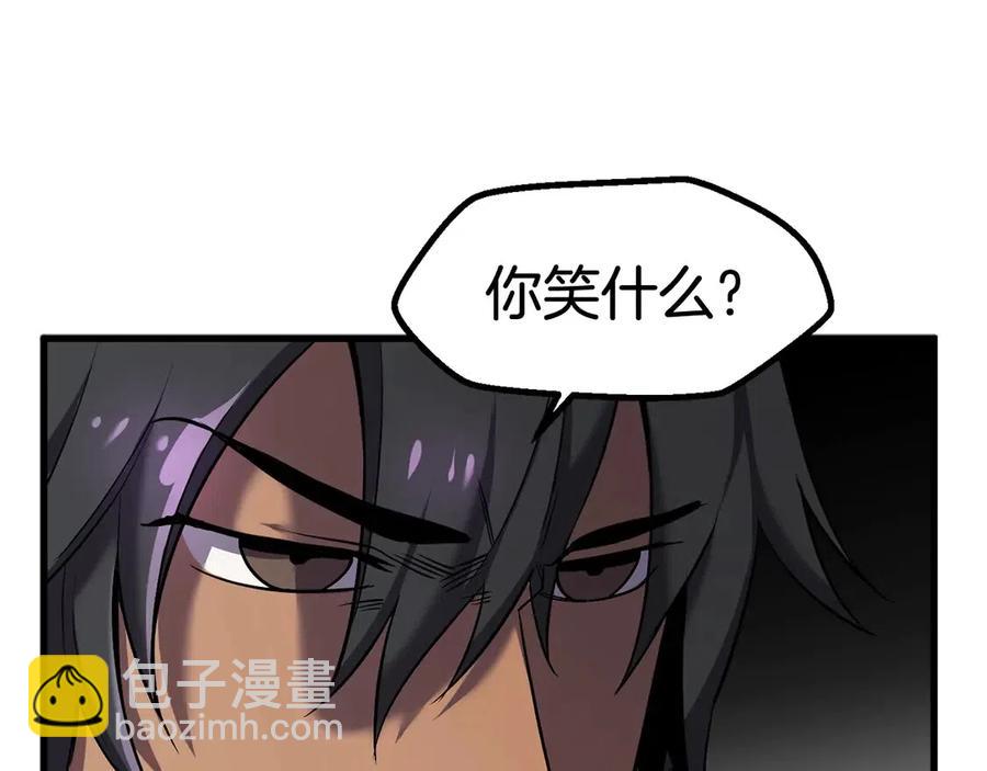 拔劍九億次 - 第41話 化龍(5/5) - 6