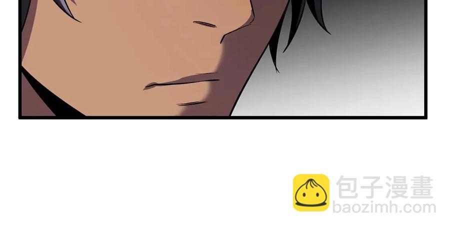 拔劍九億次 - 第41話 化龍(5/5) - 1