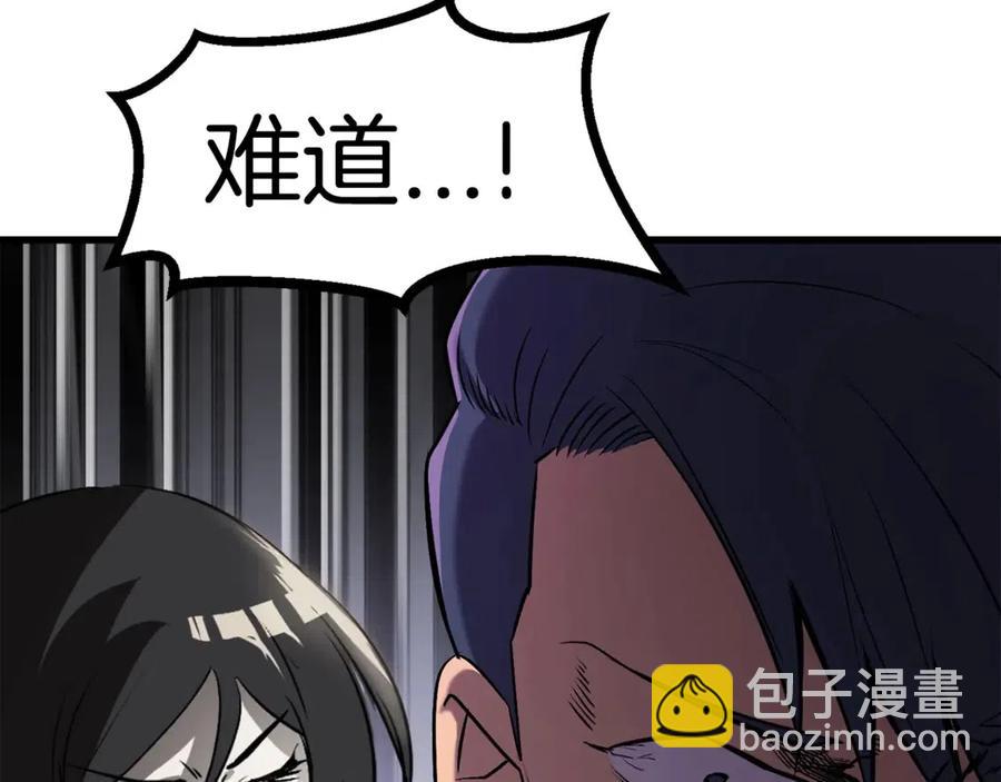 拔劍九億次 - 第41話 化龍(5/5) - 5