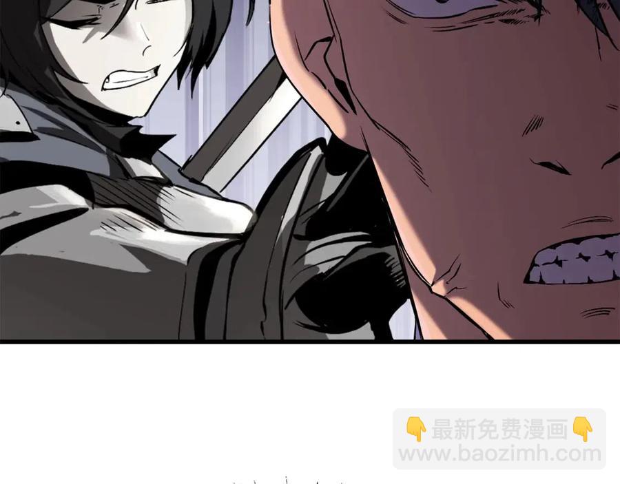 拔劍九億次 - 第41話 化龍(5/5) - 6