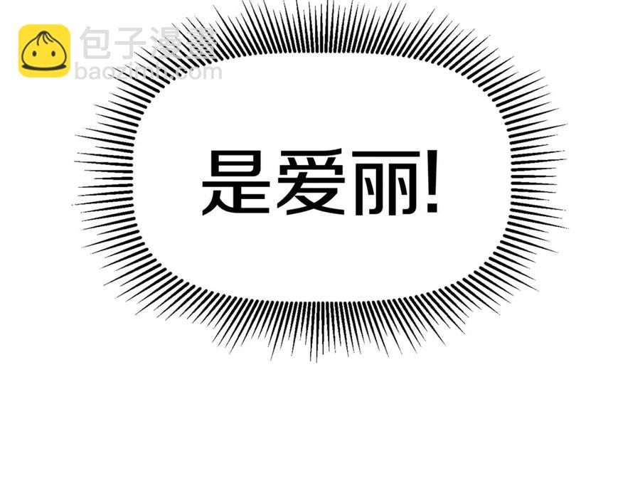 拔劍九億次 - 第41話 化龍(5/5) - 1