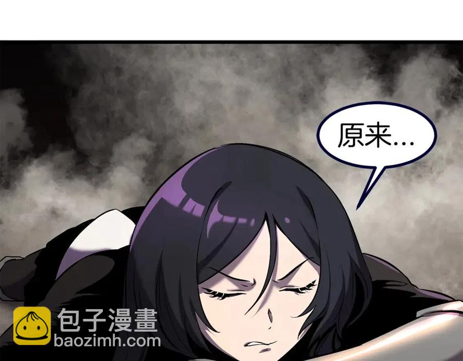 拔劍九億次 - 第41話 化龍(5/5) - 2