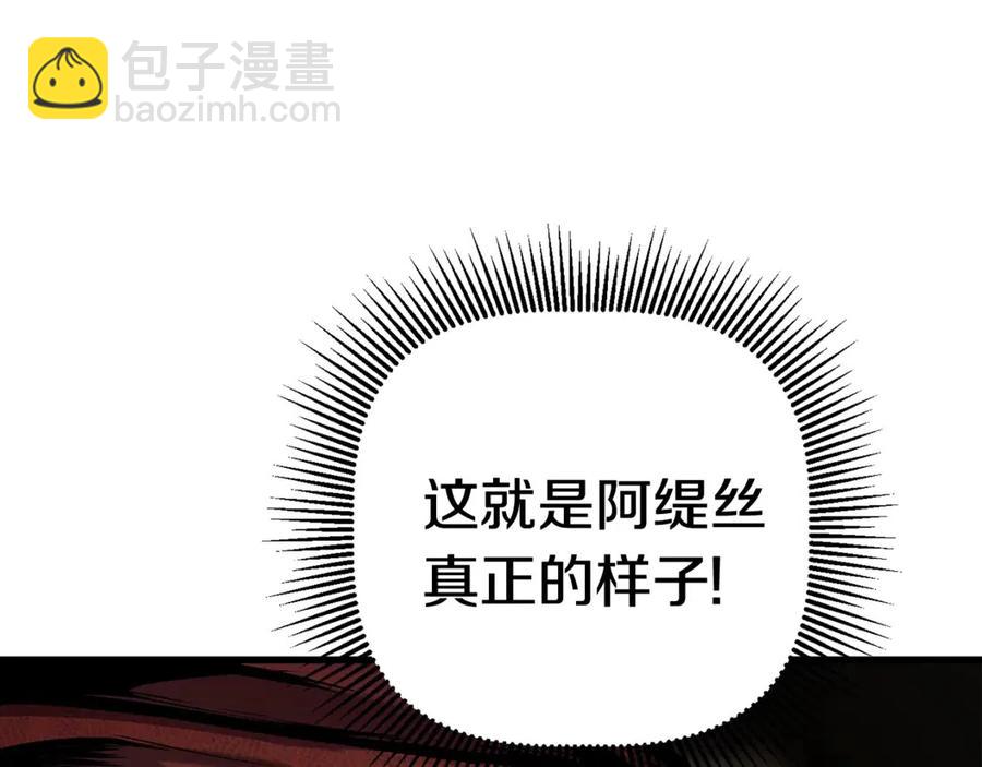 拔劍九億次 - 第41話 化龍(5/5) - 5