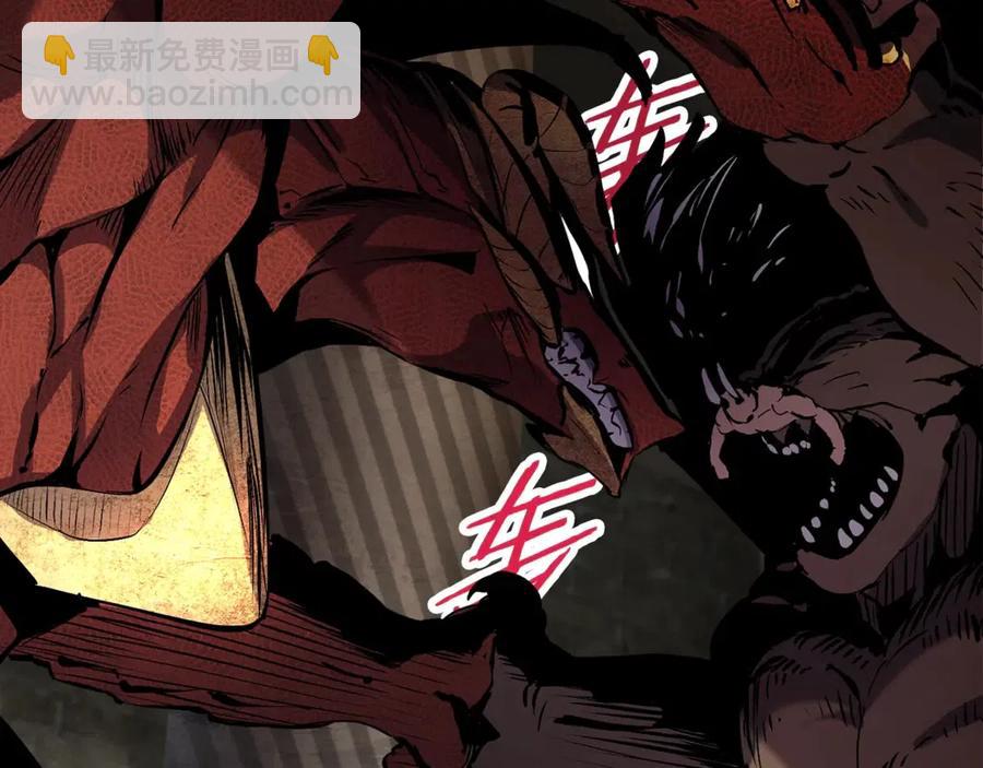 拔劍九億次 - 第41話 化龍(5/5) - 1