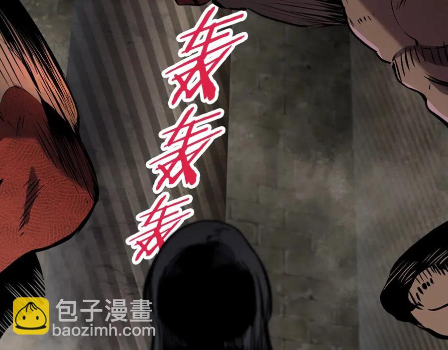 拔劍九億次 - 第41話 化龍(5/5) - 2