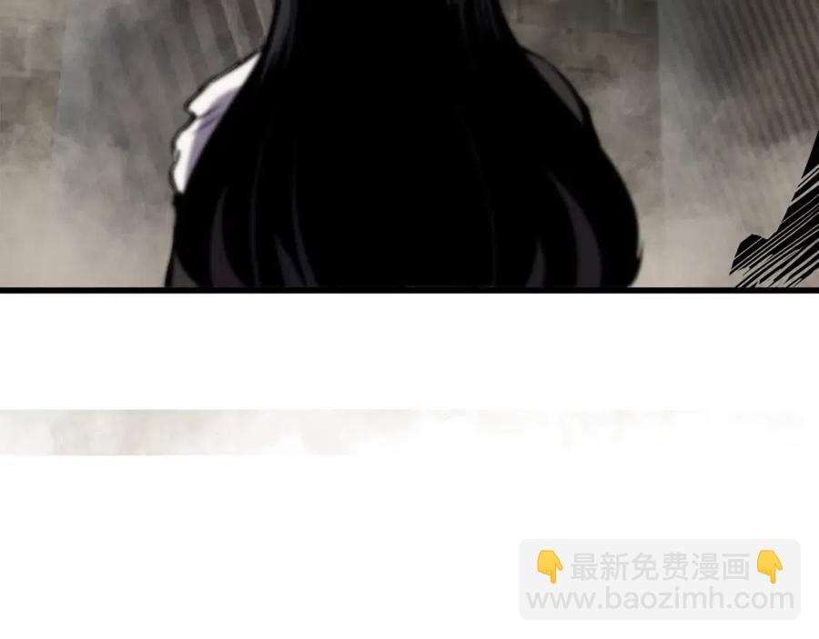 拔劍九億次 - 第41話 化龍(5/5) - 3