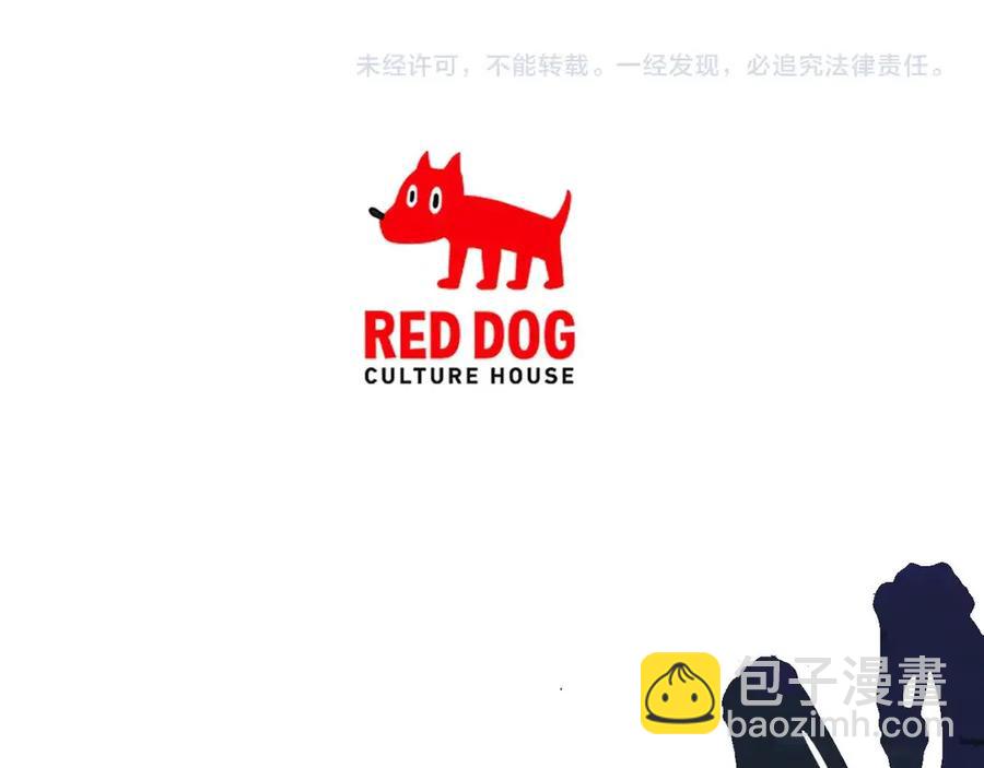 拔劍九億次 - 第41話 化龍(5/5) - 2