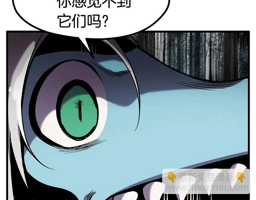 拔劍九億次 - 第41話 化龍(2/5) - 5