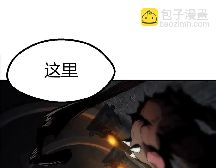 拔劍九億次 - 第41話 化龍(2/5) - 7