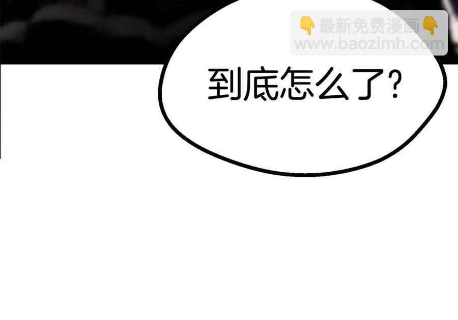 拔劍九億次 - 第41話 化龍(2/5) - 2