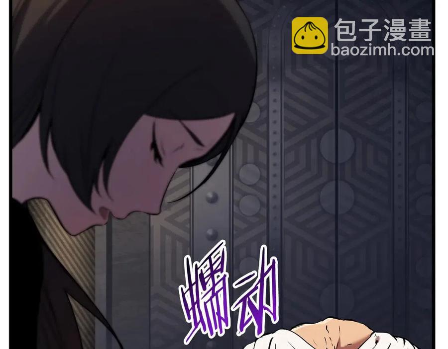 拔劍九億次 - 第41話 化龍(2/5) - 4