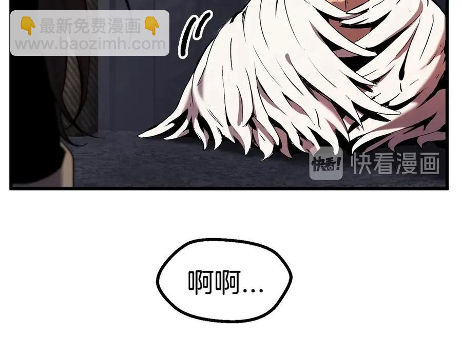 拔劍九億次 - 第41話 化龍(2/5) - 5