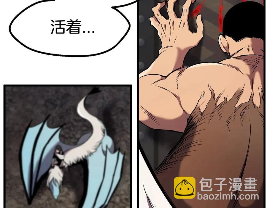 拔劍九億次 - 第41話 化龍(2/5) - 7