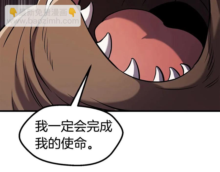 拔劍九億次 - 第41話 化龍(2/5) - 4