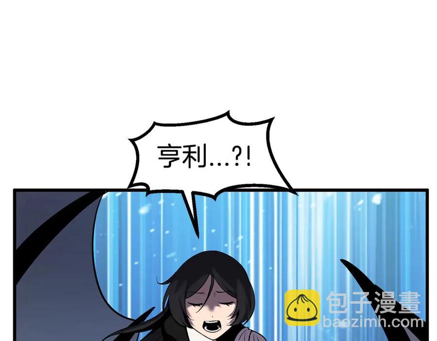 拔劍九億次 - 第41話 化龍(2/5) - 2