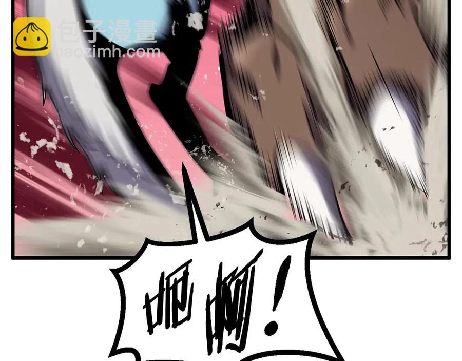 拔劍九億次 - 第41話 化龍(2/5) - 8