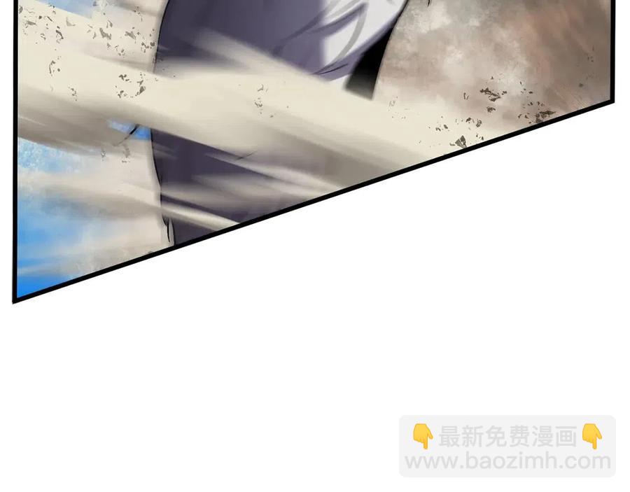 拔劍九億次 - 第41話 化龍(2/5) - 3