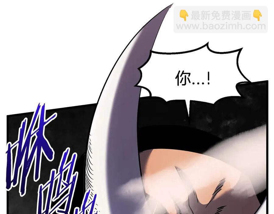 拔劍九億次 - 第41話 化龍(2/5) - 4