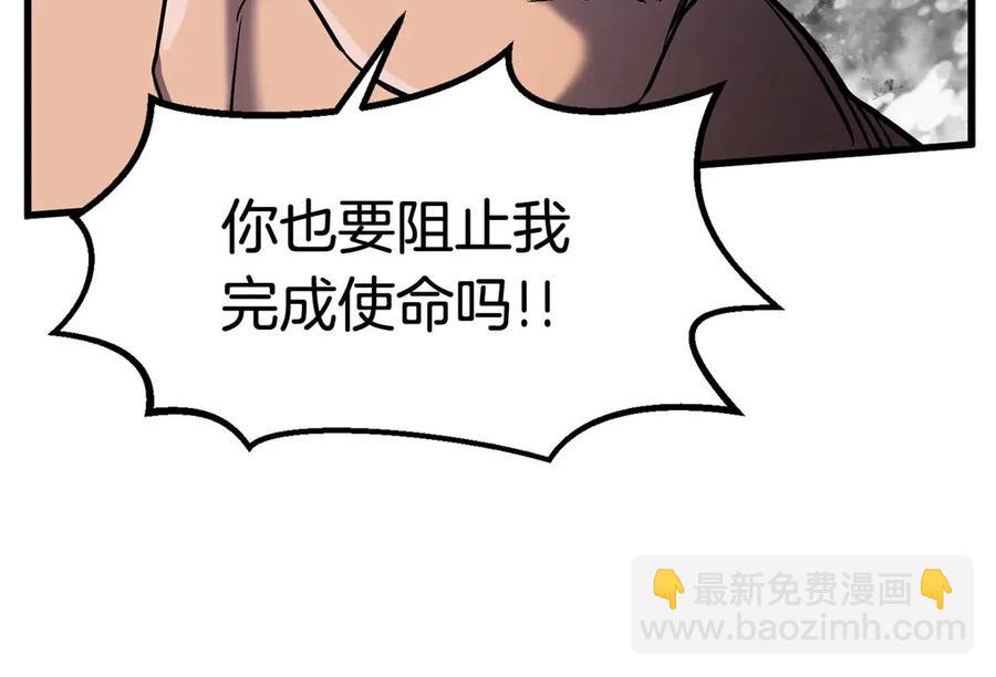 拔劍九億次 - 第41話 化龍(2/5) - 6