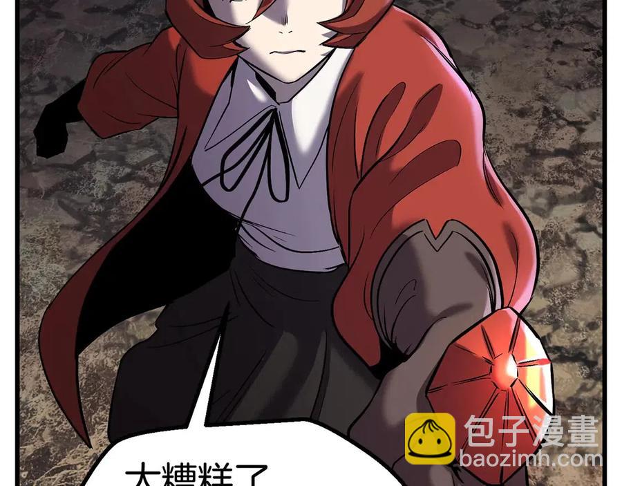 拔劍九億次 - 第41話 化龍(2/5) - 8