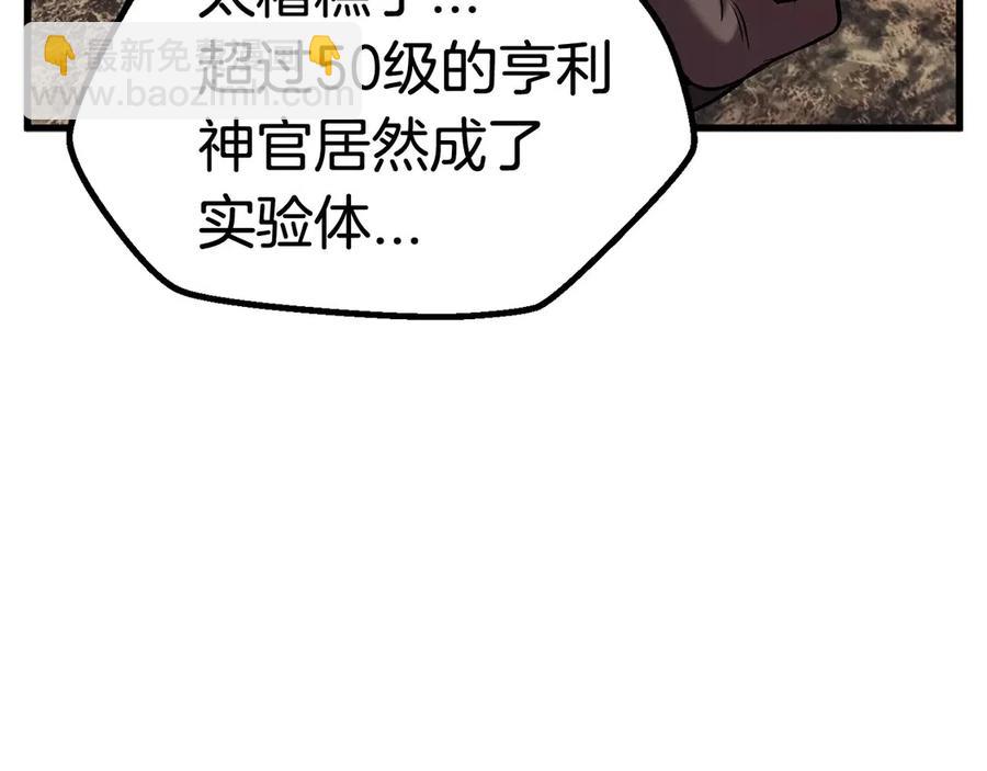 拔劍九億次 - 第41話 化龍(2/5) - 1