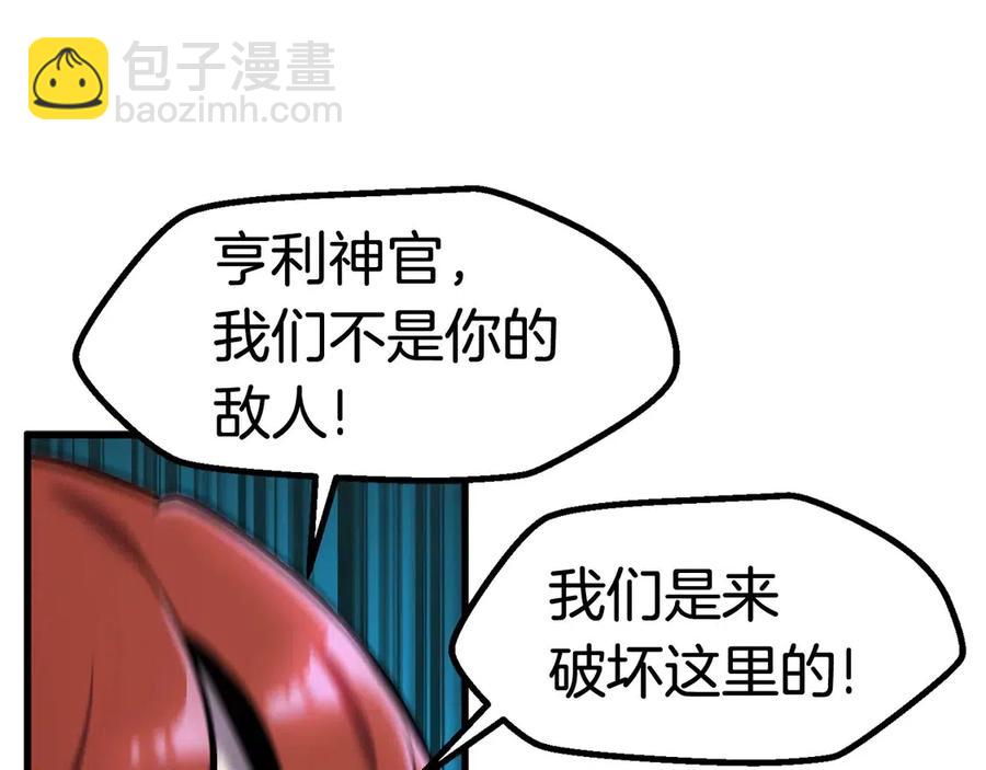 拔劍九億次 - 第41話 化龍(2/5) - 2