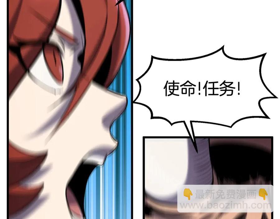 拔劍九億次 - 第41話 化龍(2/5) - 3