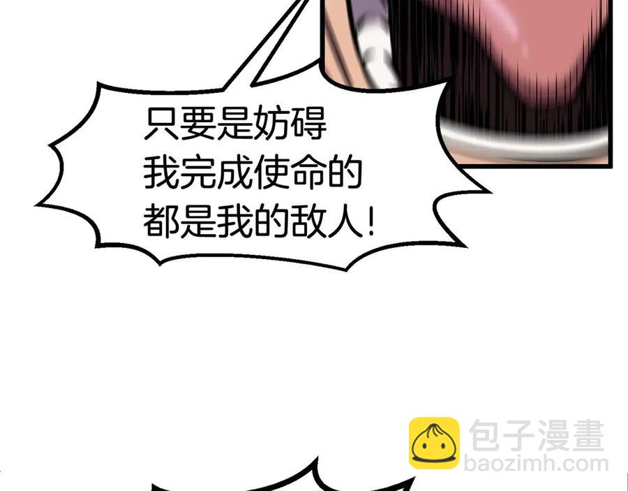 拔劍九億次 - 第41話 化龍(2/5) - 5