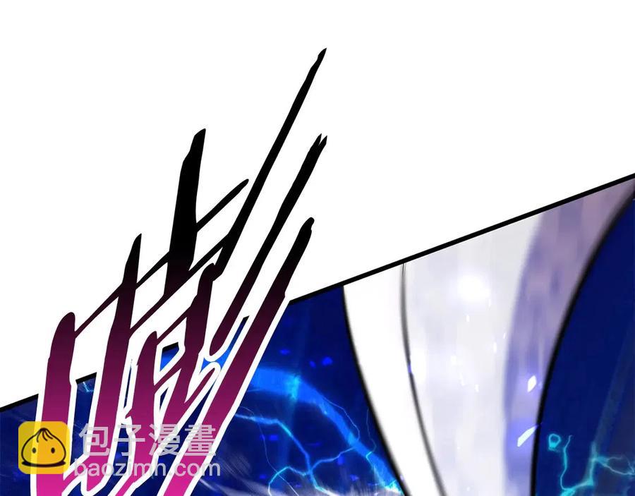 拔劍九億次 - 第41話 化龍(2/5) - 2