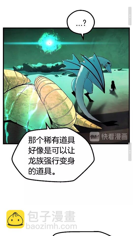 拔劍九億次 - 第43話 變身(2/2) - 7